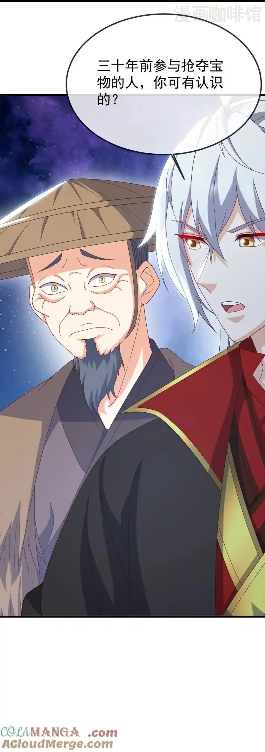 仙武帝尊 第805话 三十年前 下拉式漫画 - 漫画咖啡馆 免费阅读 - Page 31