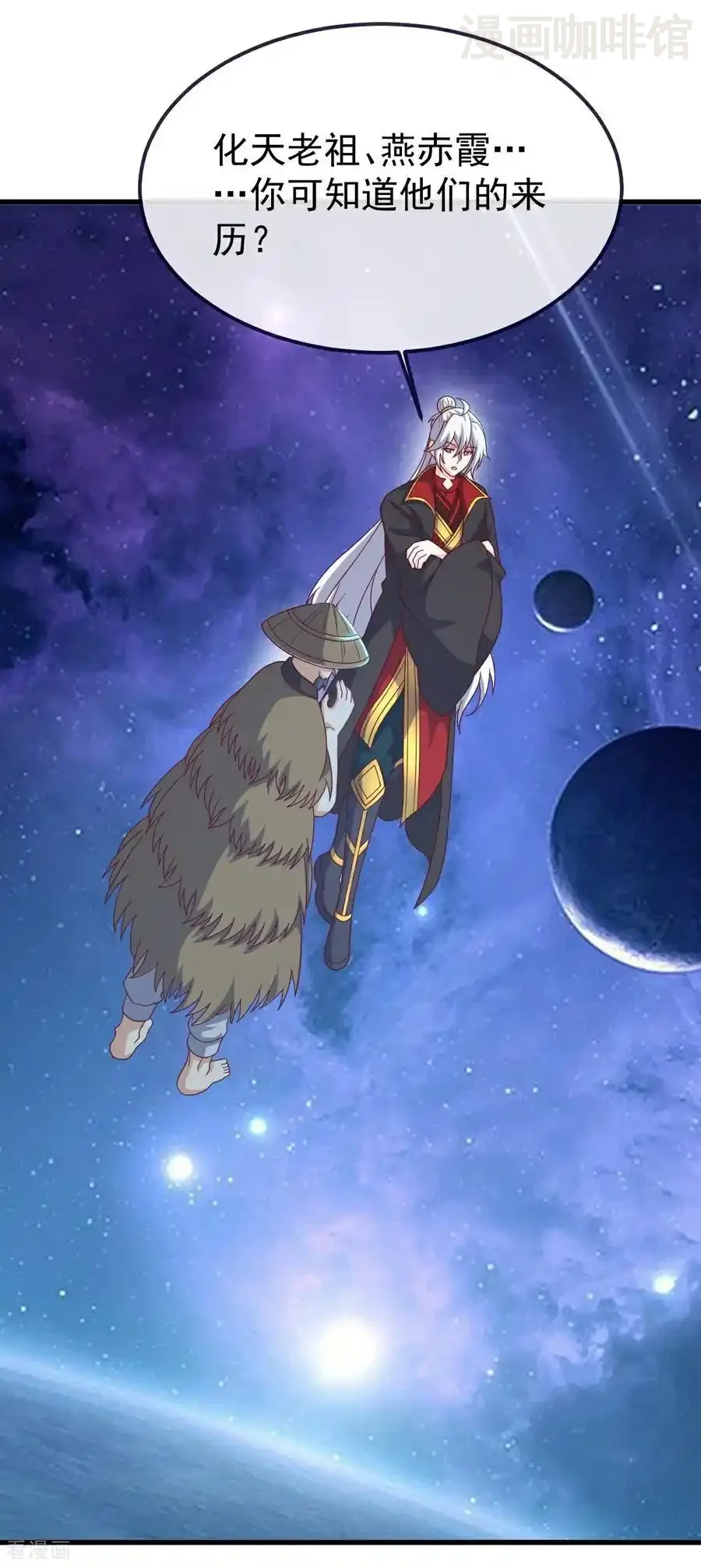 仙武帝尊 第805话 三十年前 下拉式漫画 - 漫画咖啡馆 免费阅读 - Page 33