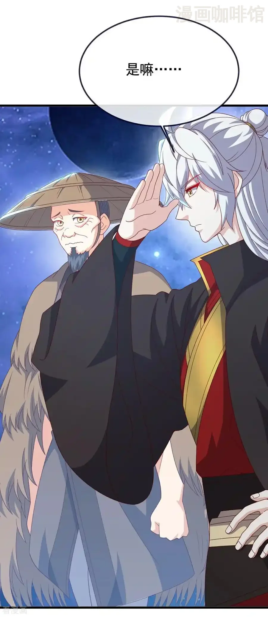 仙武帝尊 第805话 三十年前 下拉式漫画 - 漫画咖啡馆 免费阅读 - Page 35