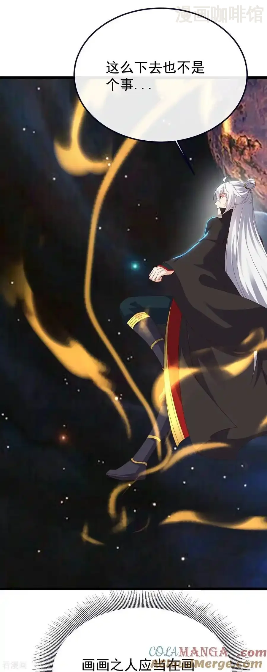 仙武帝尊 第805话 三十年前 下拉式漫画 - 漫画咖啡馆 免费阅读 - Page 40