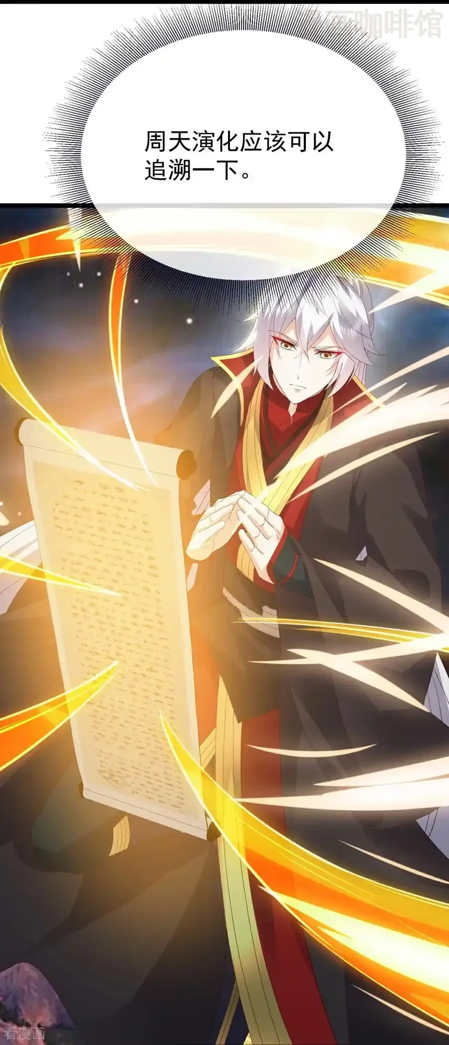 仙武帝尊 第805话 三十年前 下拉式漫画 - 漫画咖啡馆 免费阅读 - Page 42