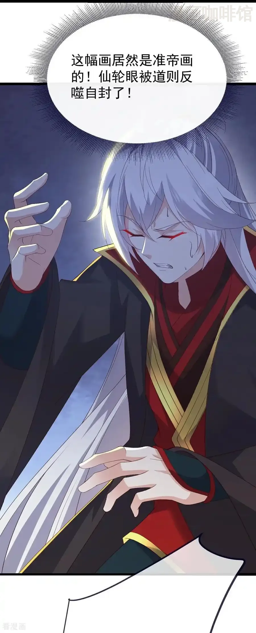 仙武帝尊 第805话 三十年前 下拉式漫画 - 漫画咖啡馆 免费阅读 - Page 50