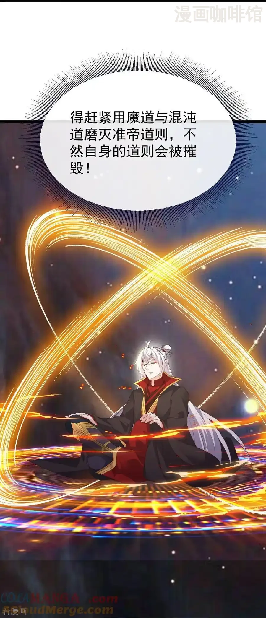 仙武帝尊 第805话 三十年前 下拉式漫画 - 漫画咖啡馆 免费阅读 - Page 52