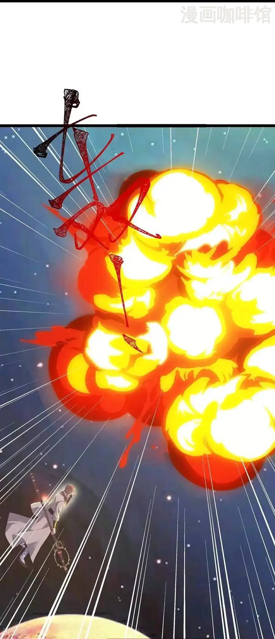 仙武帝尊 第805话 三十年前 下拉式漫画 - 漫画咖啡馆 免费阅读 - Page 57