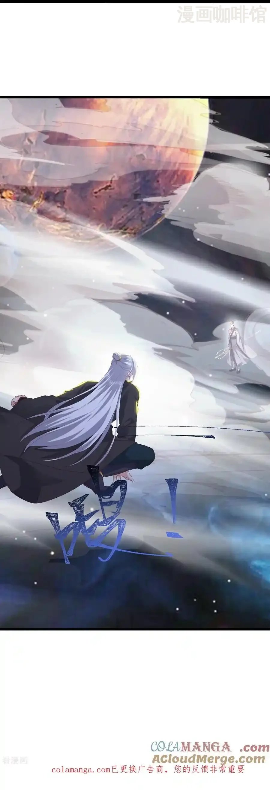 仙武帝尊 第805话 三十年前 下拉式漫画 - 漫画咖啡馆 免费阅读 - Page 58