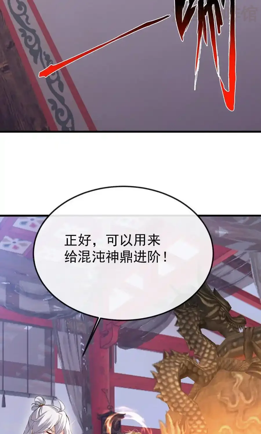仙武帝尊 第799话 谁会是赢家 下拉式漫画 - 漫画咖啡馆 免费阅读 - Page 3
