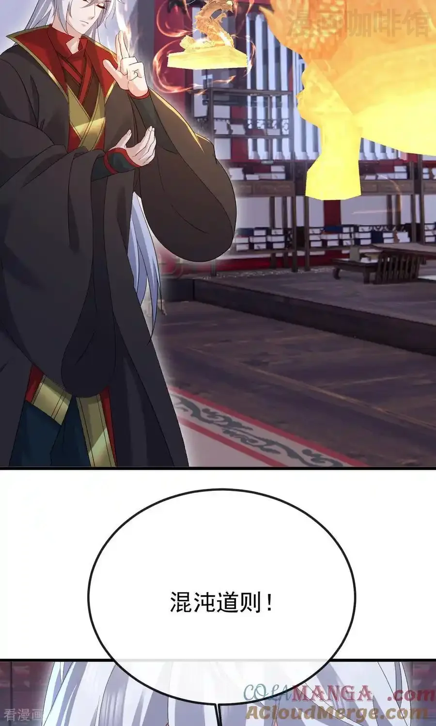 仙武帝尊 第799话 谁会是赢家 下拉式漫画 - 漫画咖啡馆 免费阅读 - Page 4