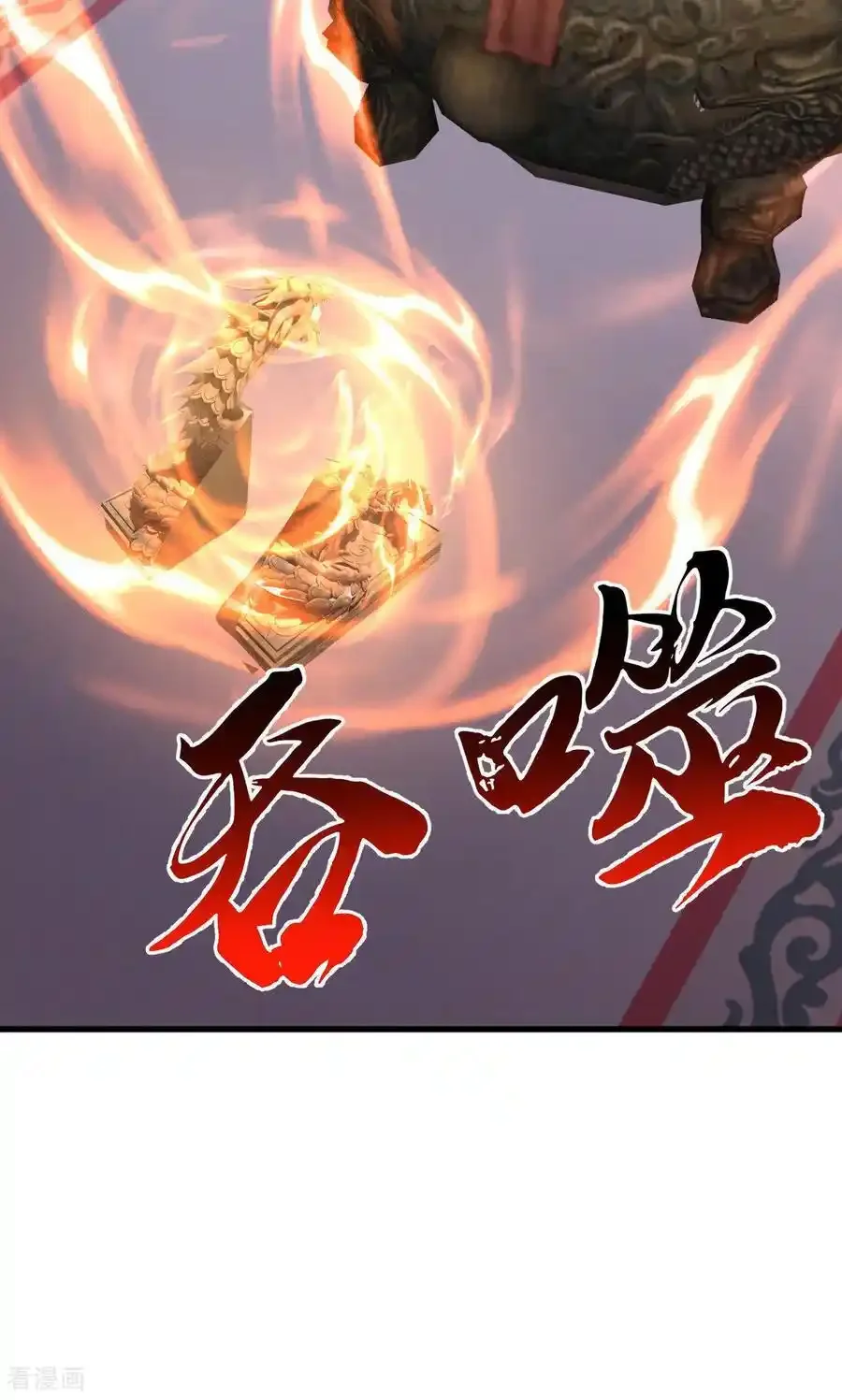 仙武帝尊 第799话 谁会是赢家 下拉式漫画 - 漫画咖啡馆 免费阅读 - Page 8