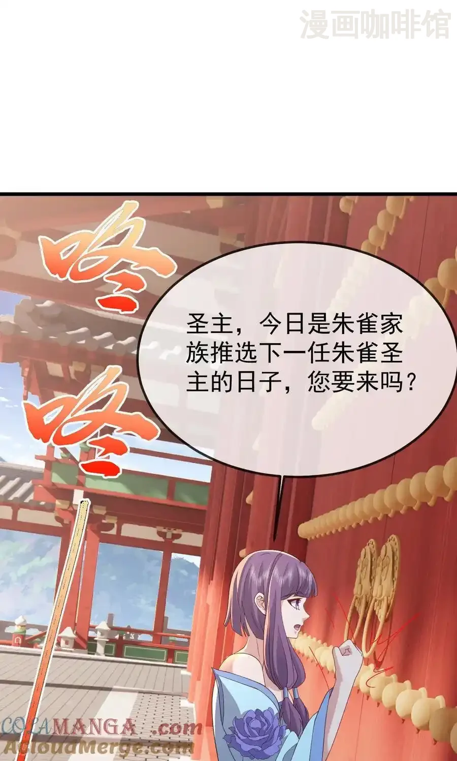 仙武帝尊 第799话 谁会是赢家 下拉式漫画 - 漫画咖啡馆 免费阅读 - Page 13