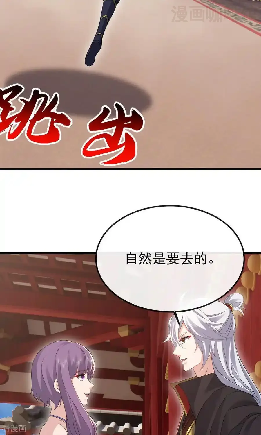 仙武帝尊 第799话 谁会是赢家 下拉式漫画 - 漫画咖啡馆 免费阅读 - Page 17