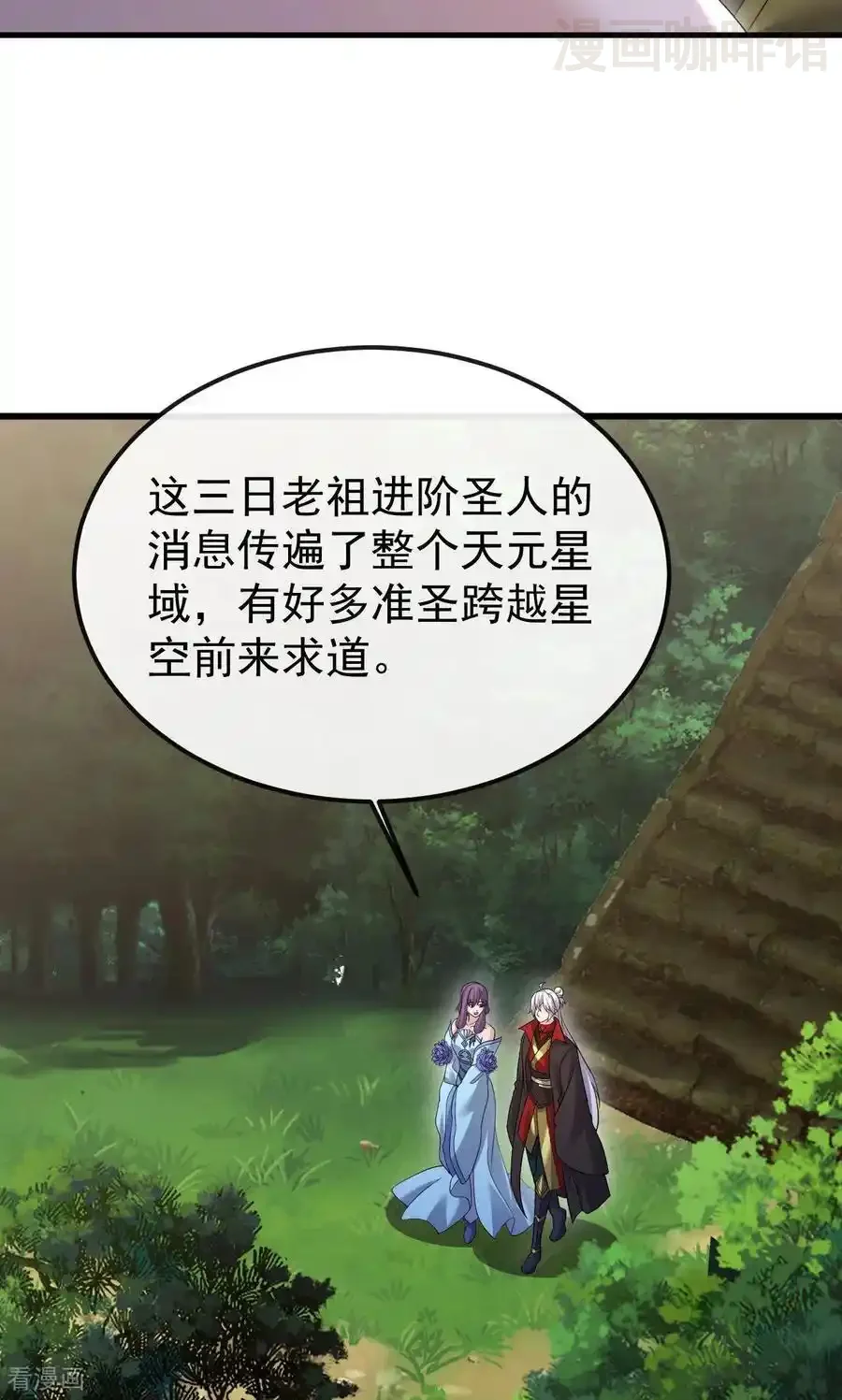 仙武帝尊 第799话 谁会是赢家 下拉式漫画 - 漫画咖啡馆 免费阅读 - Page 20