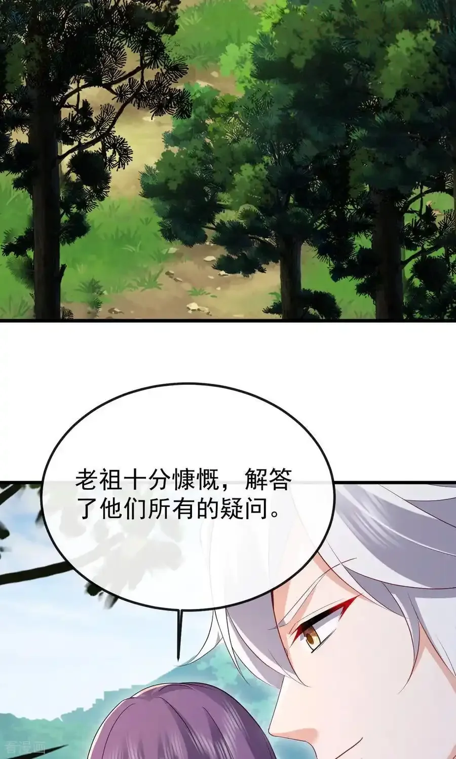 仙武帝尊 第799话 谁会是赢家 下拉式漫画 - 漫画咖啡馆 免费阅读 - Page 21