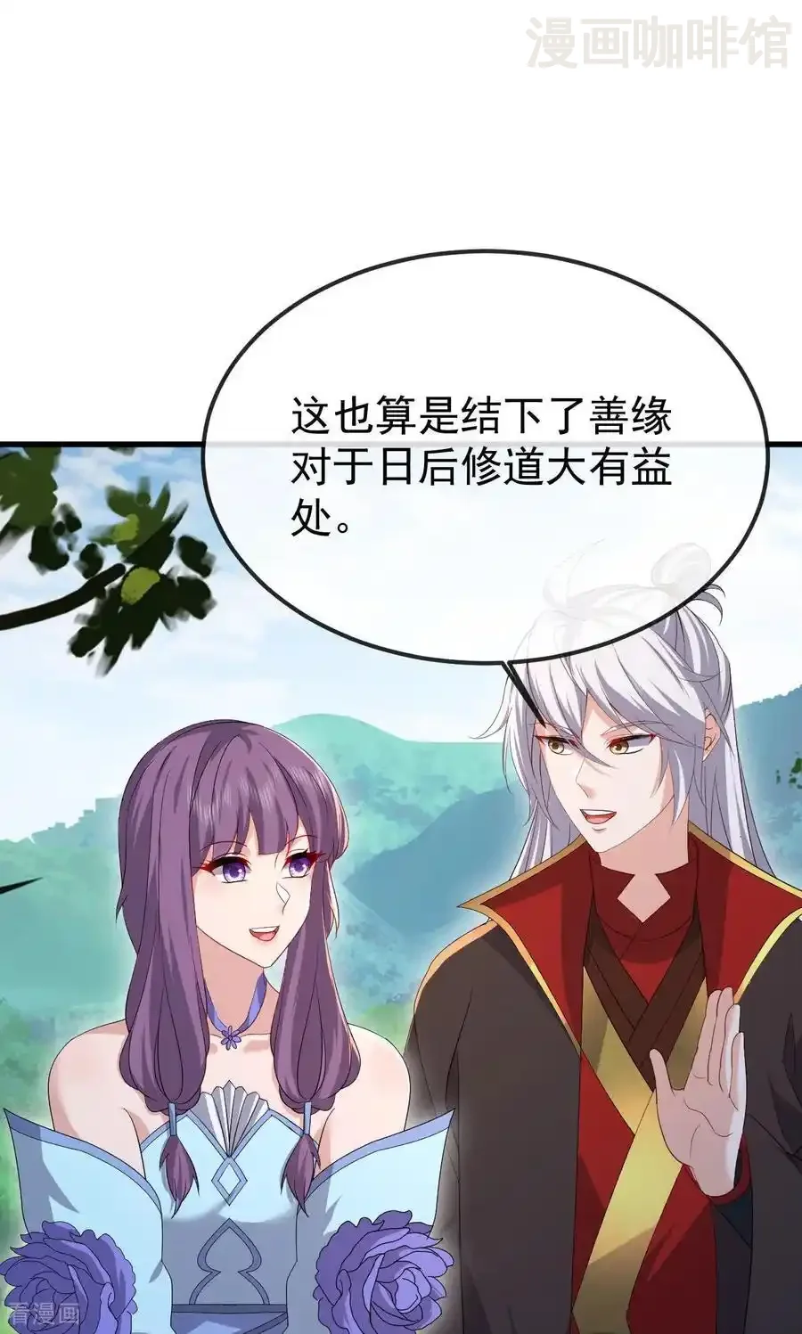 仙武帝尊 第799话 谁会是赢家 下拉式漫画 - 漫画咖啡馆 免费阅读 - Page 23