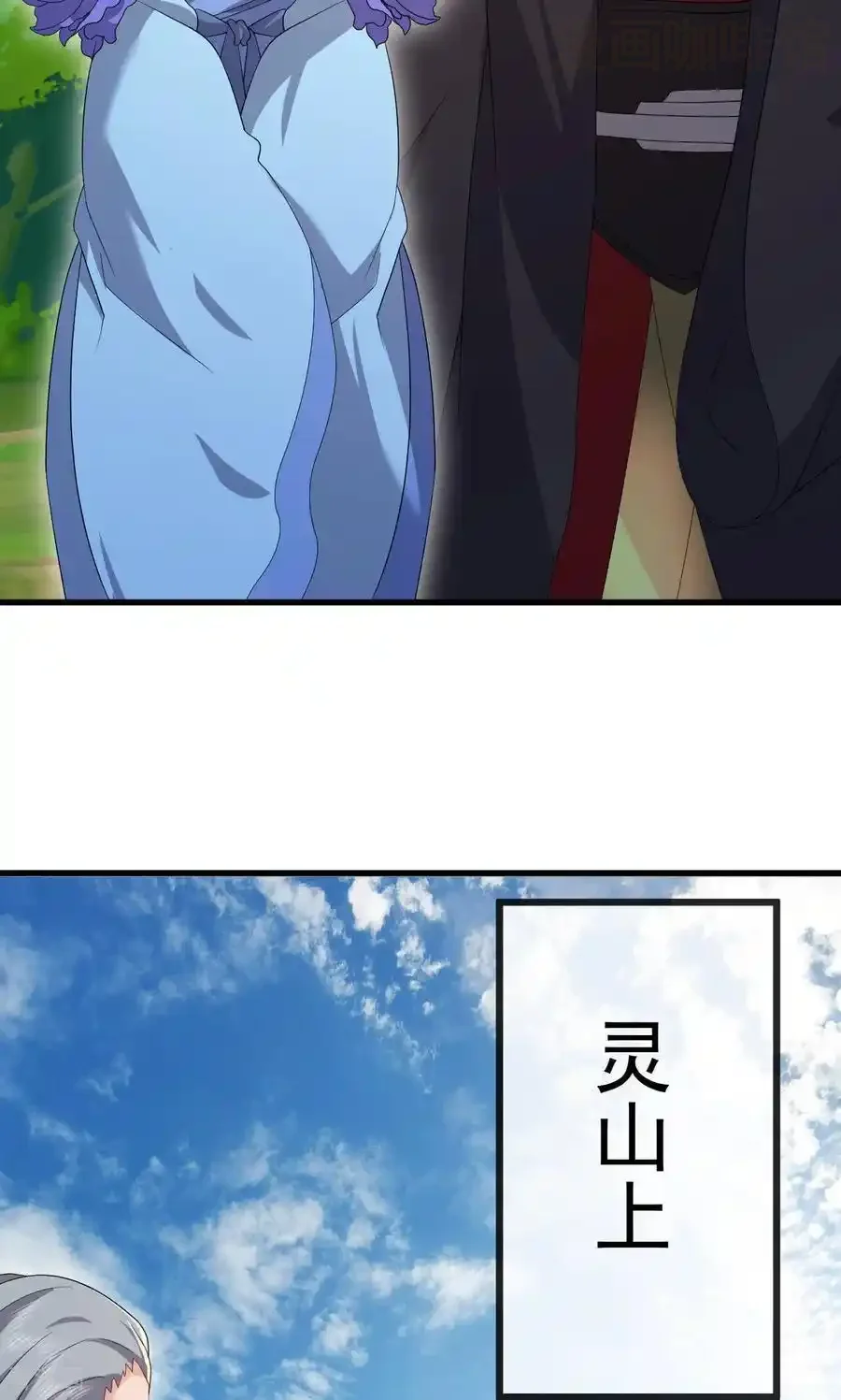 仙武帝尊 第799话 谁会是赢家 下拉式漫画 - 漫画咖啡馆 免费阅读 - Page 24