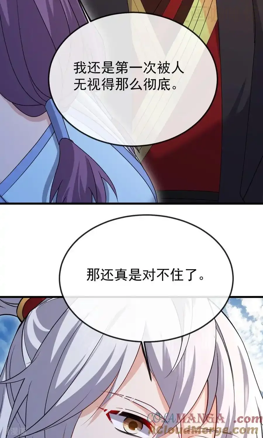 仙武帝尊 第799话 谁会是赢家 下拉式漫画 - 漫画咖啡馆 免费阅读 - Page 28