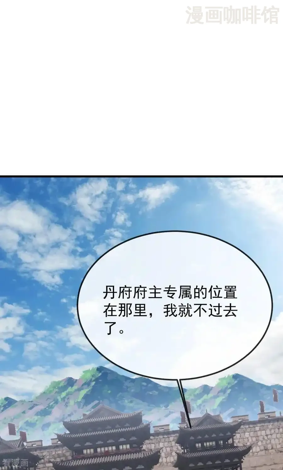 仙武帝尊 第799话 谁会是赢家 下拉式漫画 - 漫画咖啡馆 免费阅读 - Page 30