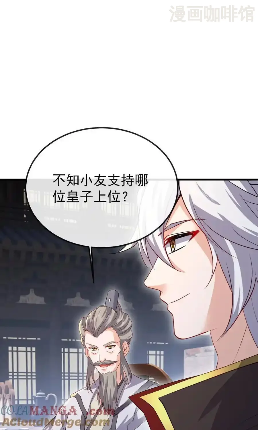 仙武帝尊 第799话 谁会是赢家 下拉式漫画 - 漫画咖啡馆 免费阅读 - Page 37