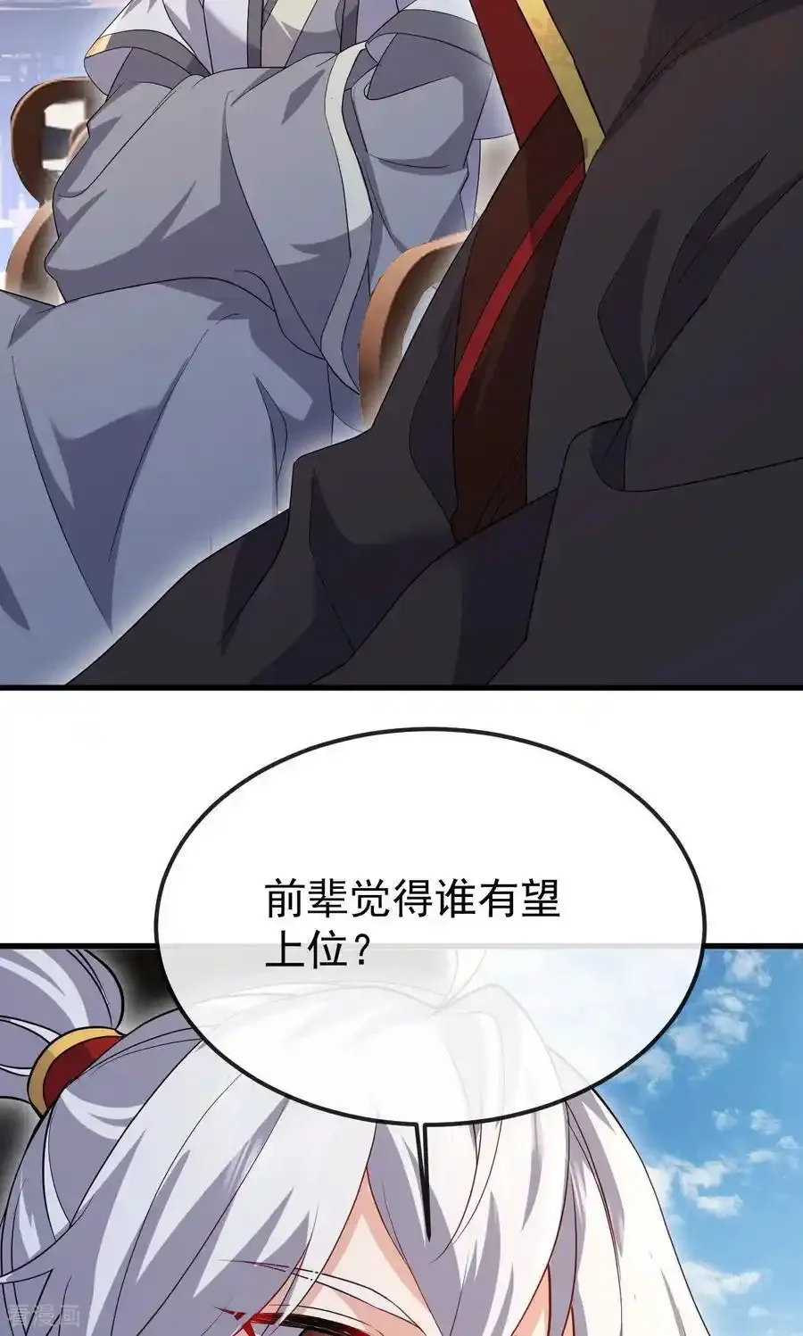 仙武帝尊 第799话 谁会是赢家 下拉式漫画 - 漫画咖啡馆 免费阅读 - Page 38