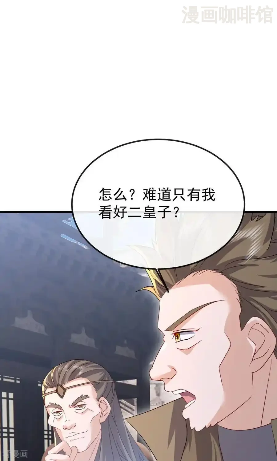 仙武帝尊 第799话 谁会是赢家 下拉式漫画 - 漫画咖啡馆 免费阅读 - Page 44