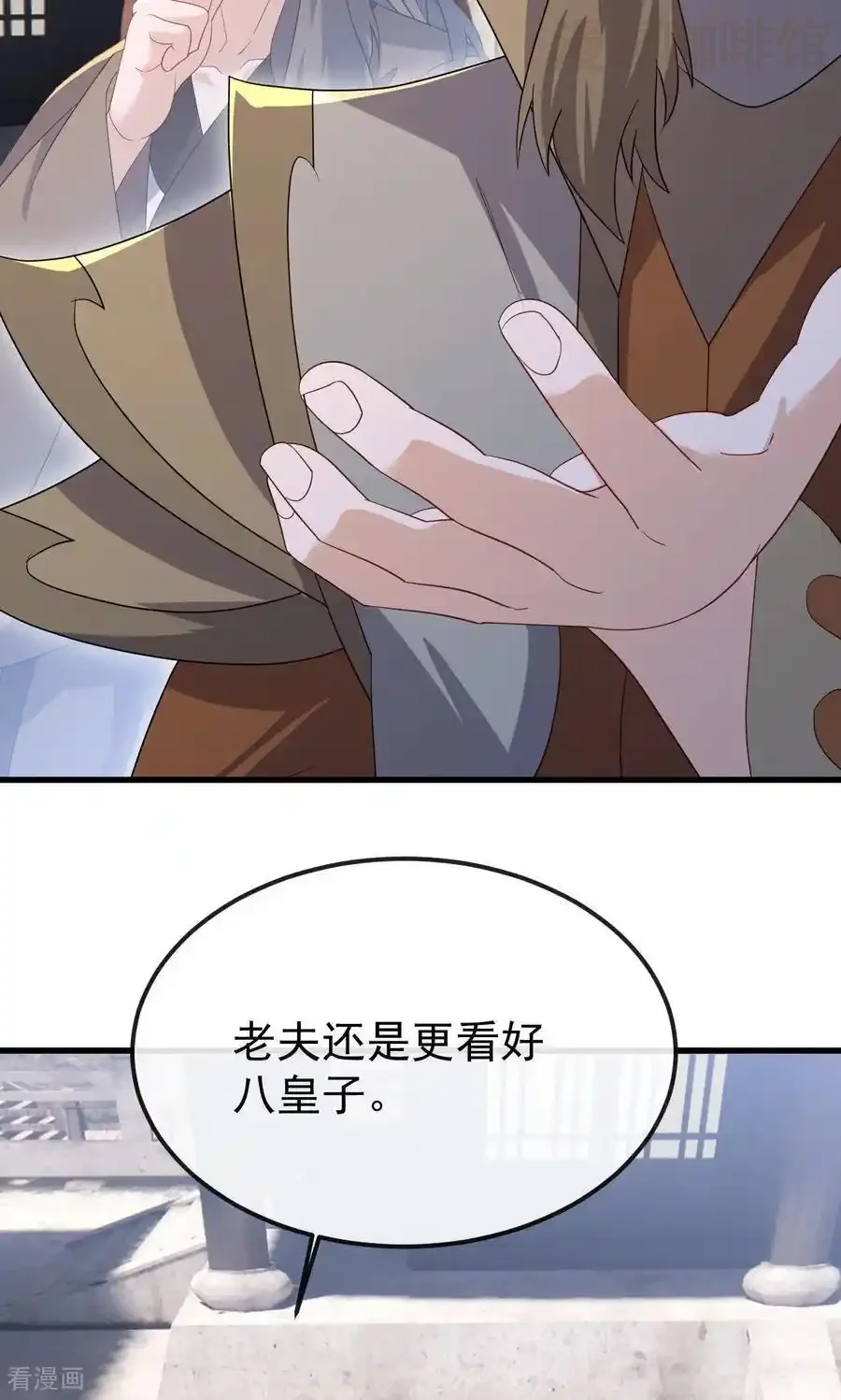 仙武帝尊 第799话 谁会是赢家 下拉式漫画 - 漫画咖啡馆 免费阅读 - Page 45