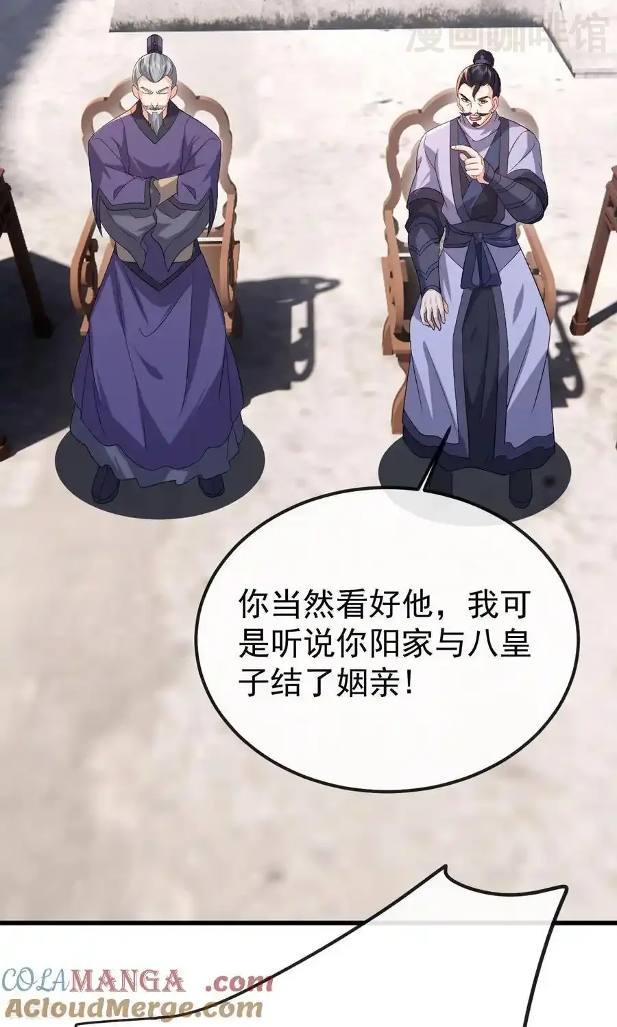 仙武帝尊 第799话 谁会是赢家 下拉式漫画 - 漫画咖啡馆 免费阅读 - Page 46