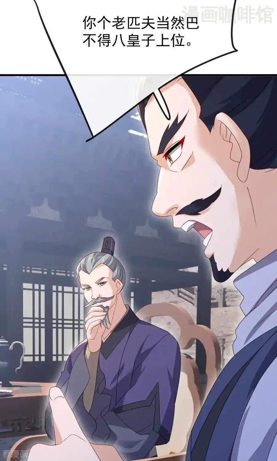 仙武帝尊 第799话 谁会是赢家 下拉式漫画 - 漫画咖啡馆 免费阅读 - Page 47