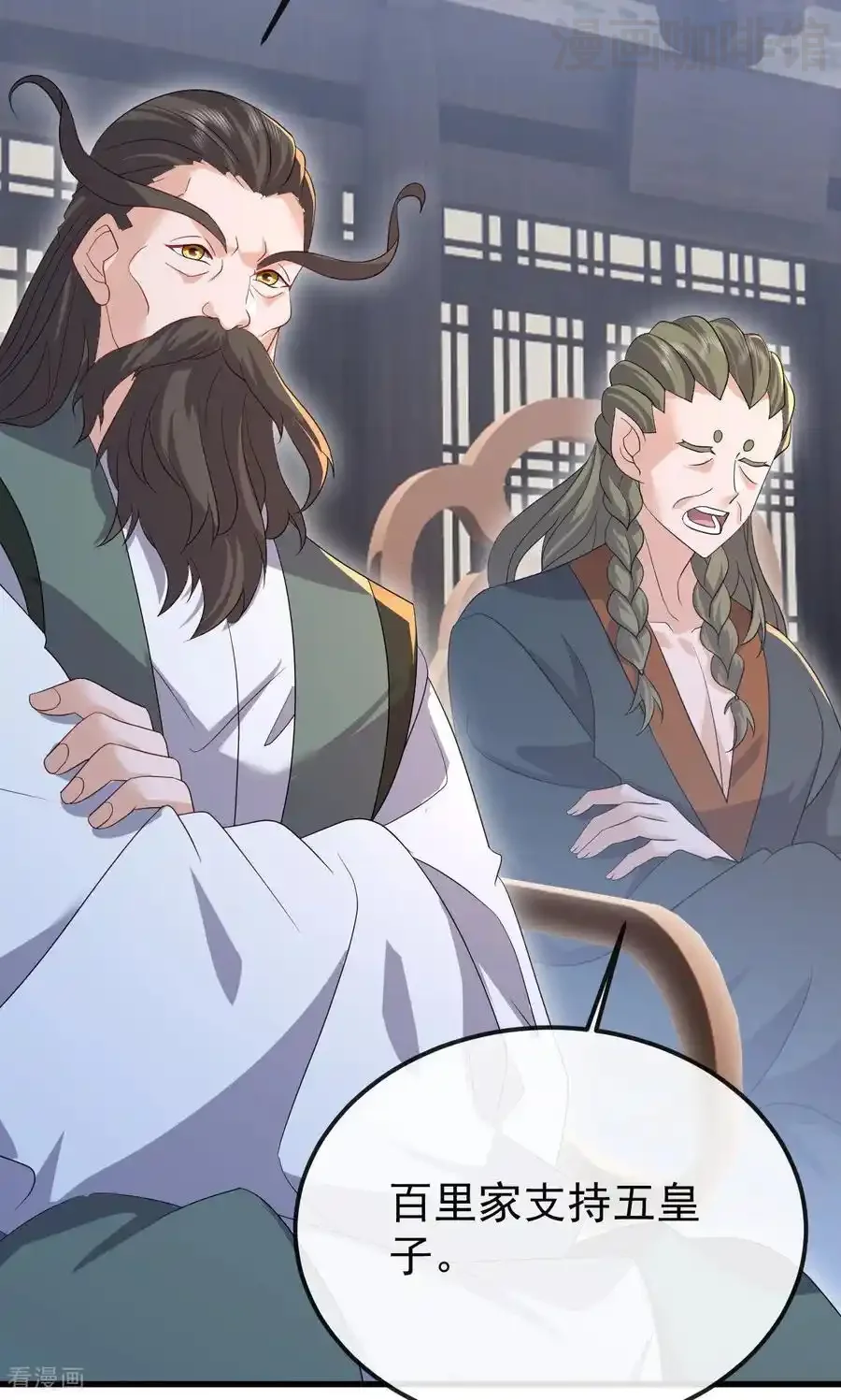 仙武帝尊 第799话 谁会是赢家 下拉式漫画 - 漫画咖啡馆 免费阅读 - Page 50