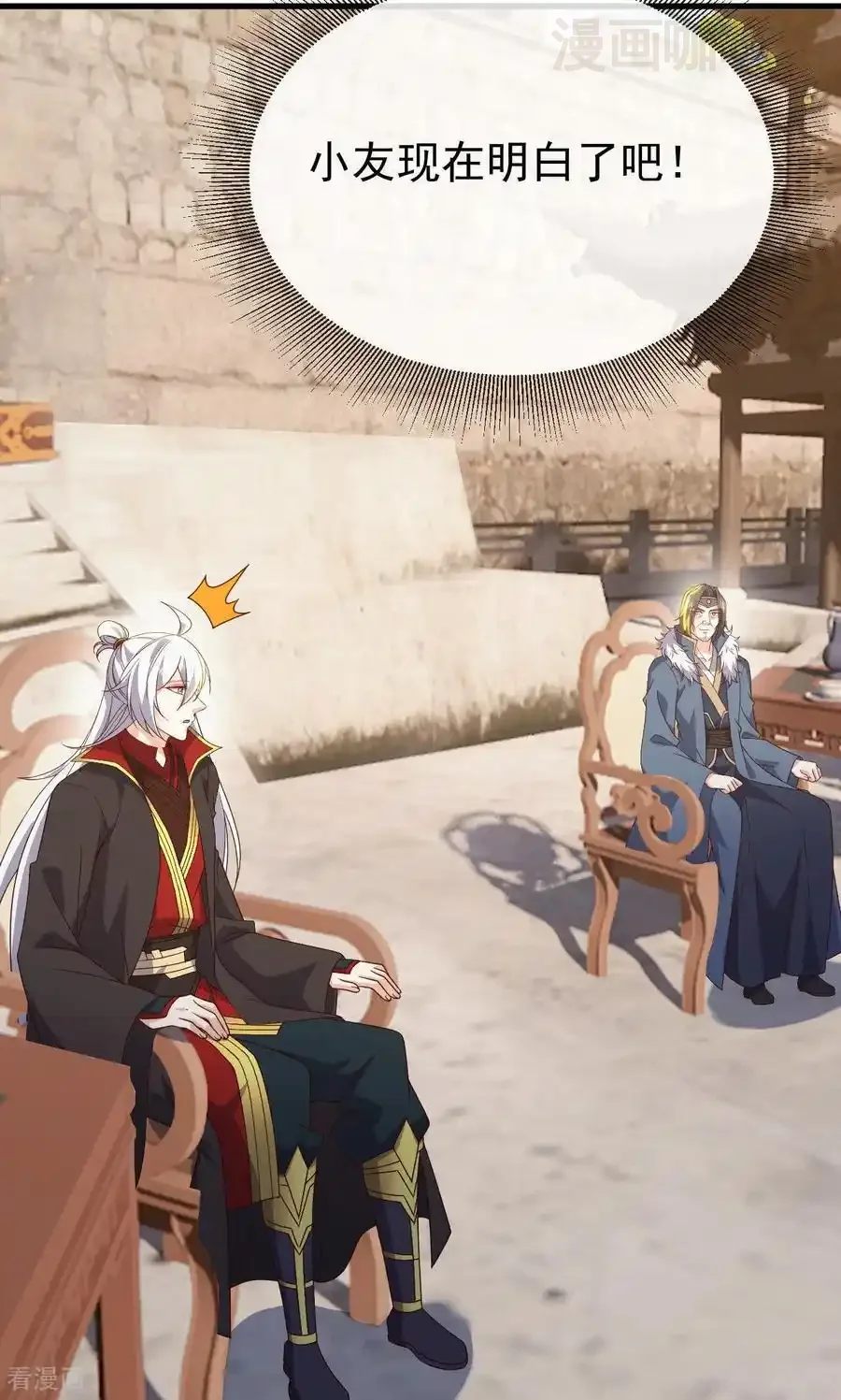 仙武帝尊 第799话 谁会是赢家 下拉式漫画 - 漫画咖啡馆 免费阅读 - Page 53