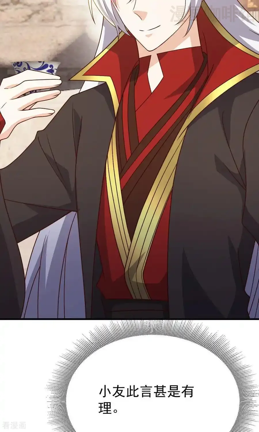 仙武帝尊 第799话 谁会是赢家 下拉式漫画 - 漫画咖啡馆 免费阅读 - Page 56