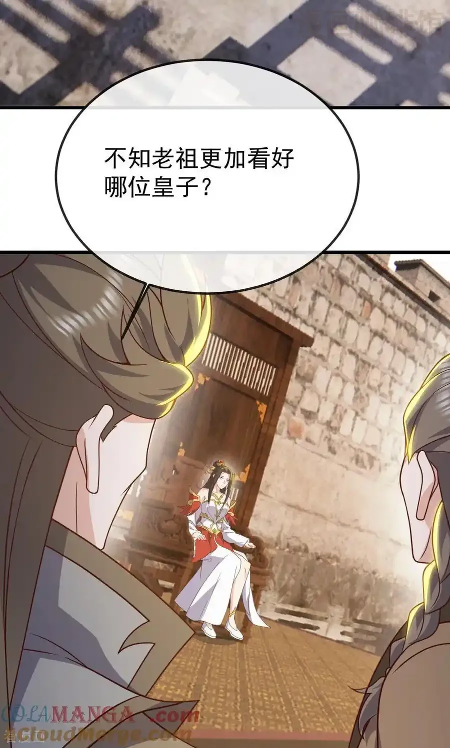 仙武帝尊 第799话 谁会是赢家 下拉式漫画 - 漫画咖啡馆 免费阅读 - Page 61