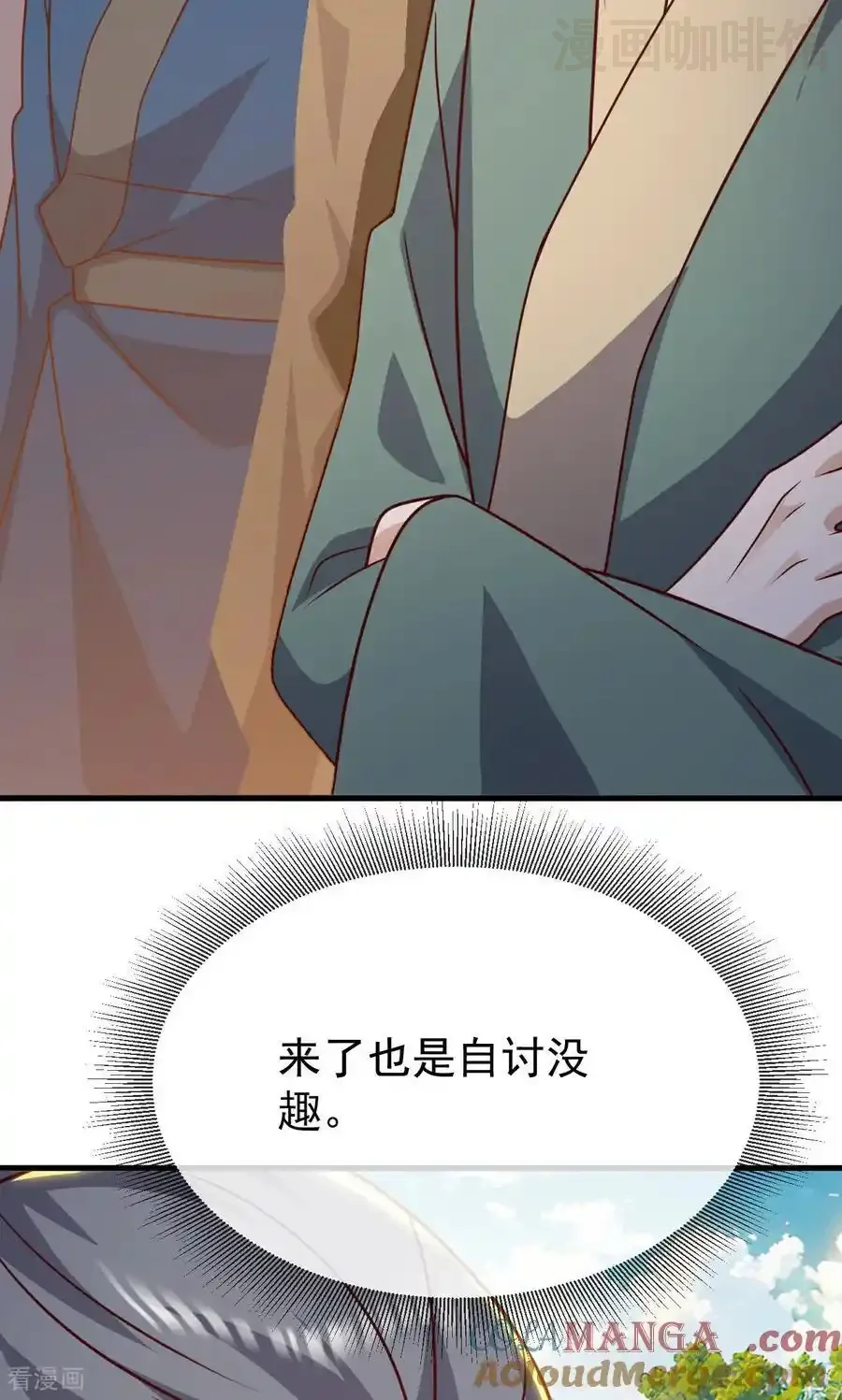 仙武帝尊 第799话 谁会是赢家 下拉式漫画 - 漫画咖啡馆 免费阅读 - Page 76