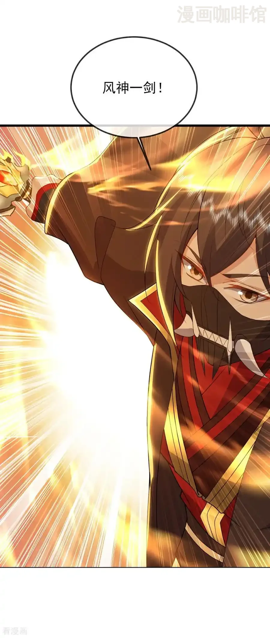 仙武帝尊 第559话 森罗门殿 下拉式漫画 - 漫画咖啡馆 免费阅读 - Page 2