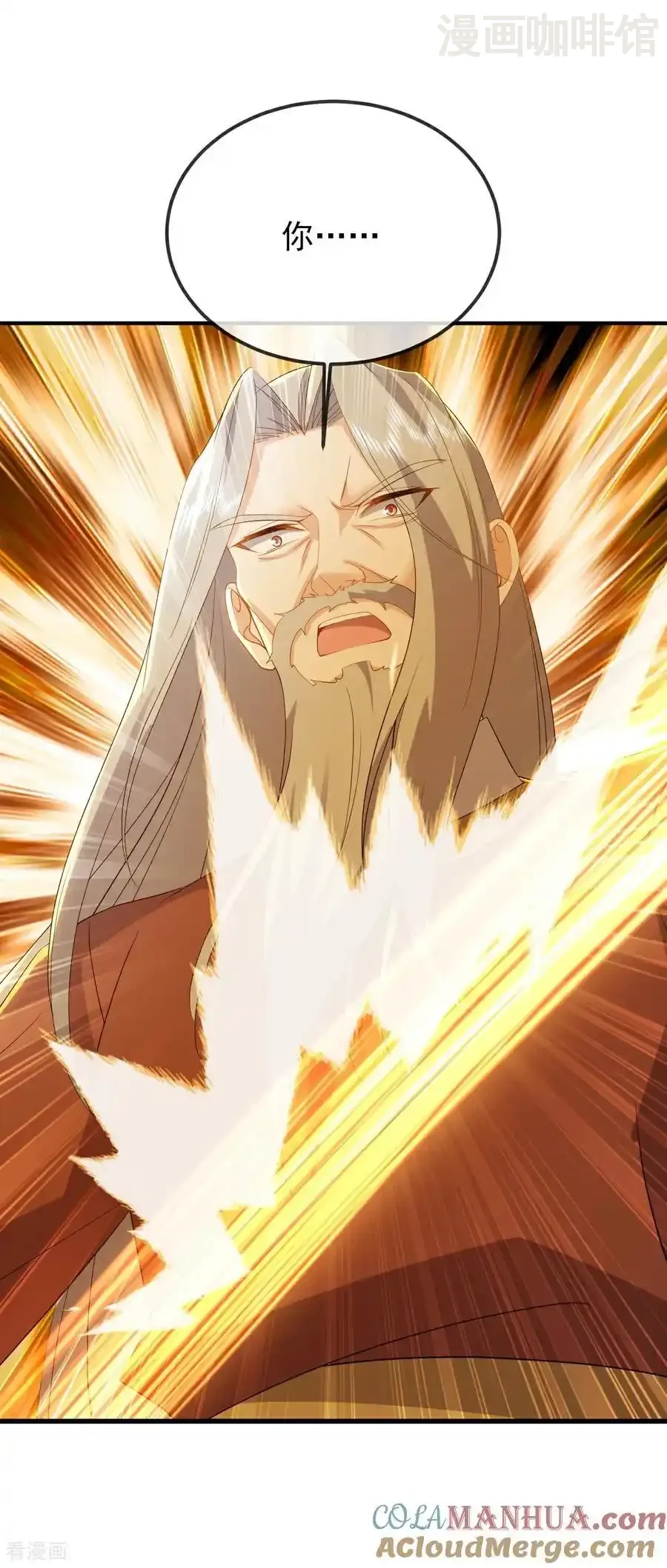 仙武帝尊 第559话 森罗门殿 下拉式漫画 - 漫画咖啡馆 免费阅读 - Page 4