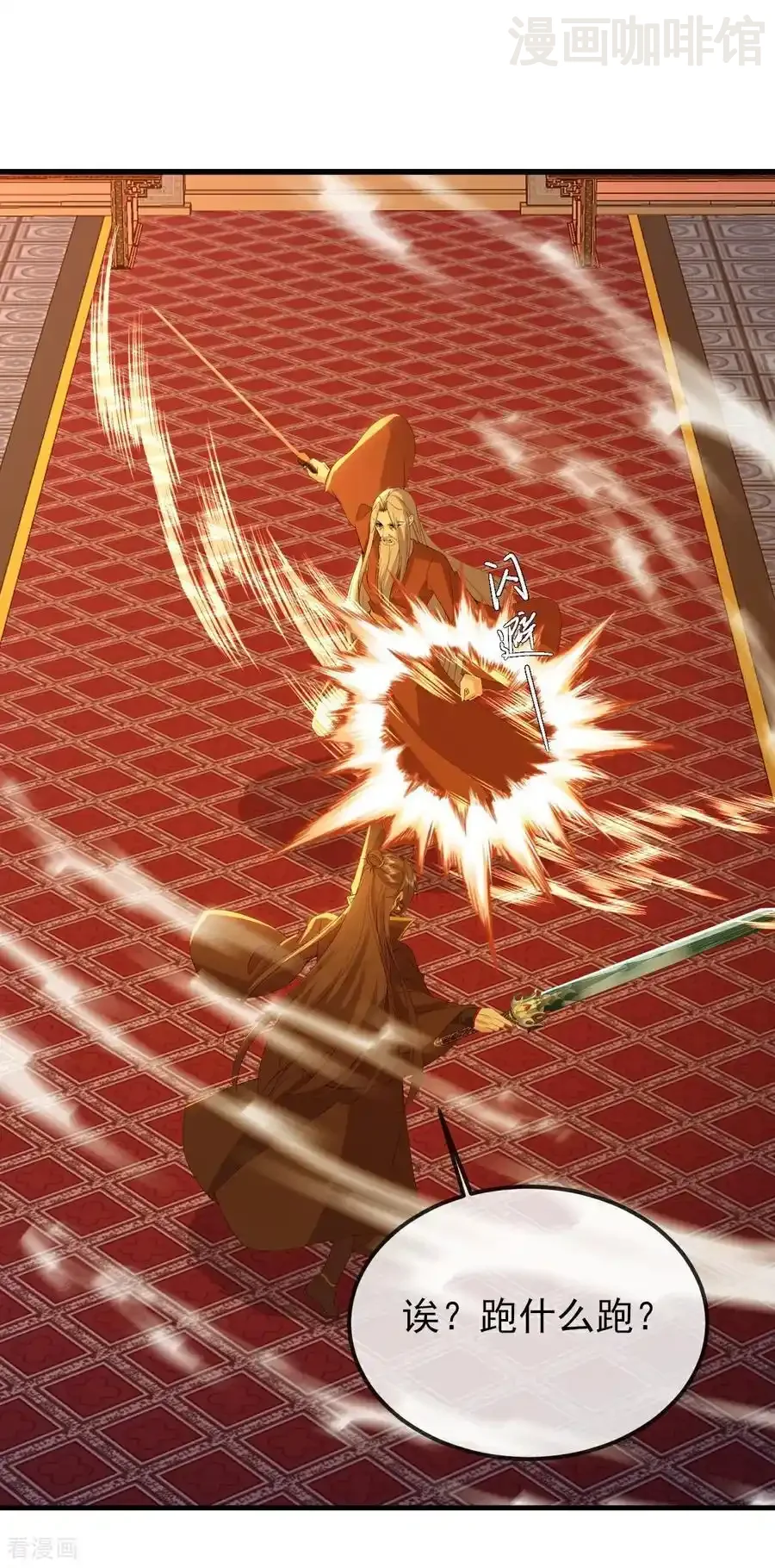 仙武帝尊 第559话 森罗门殿 下拉式漫画 - 漫画咖啡馆 免费阅读 - Page 5