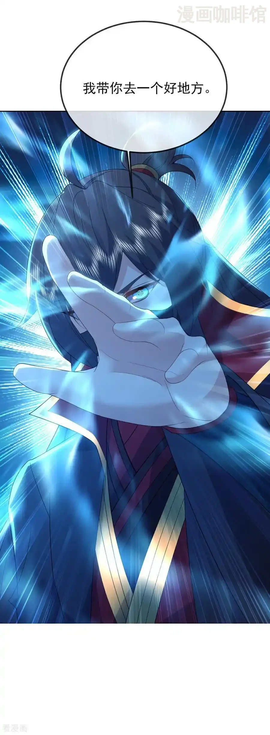 仙武帝尊 第559话 森罗门殿 下拉式漫画 - 漫画咖啡馆 免费阅读 - Page 6