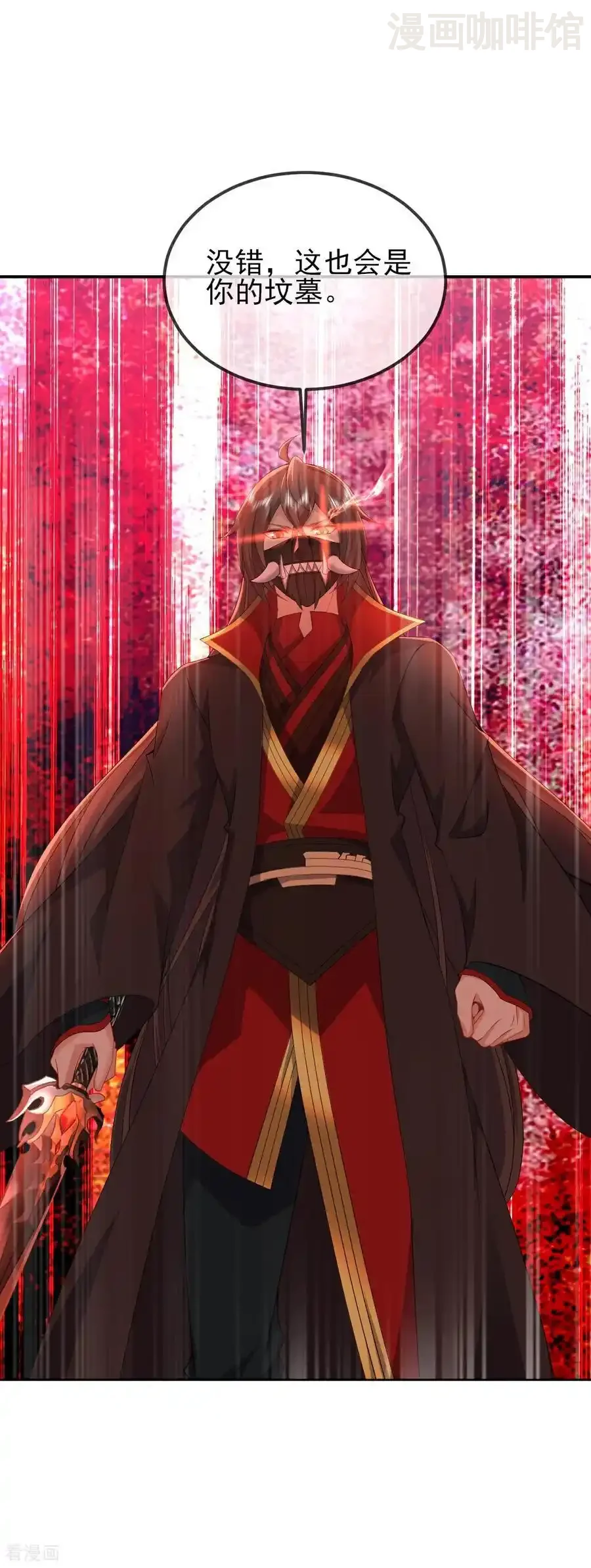 仙武帝尊 第559话 森罗门殿 下拉式漫画 - 漫画咖啡馆 免费阅读 - Page 12