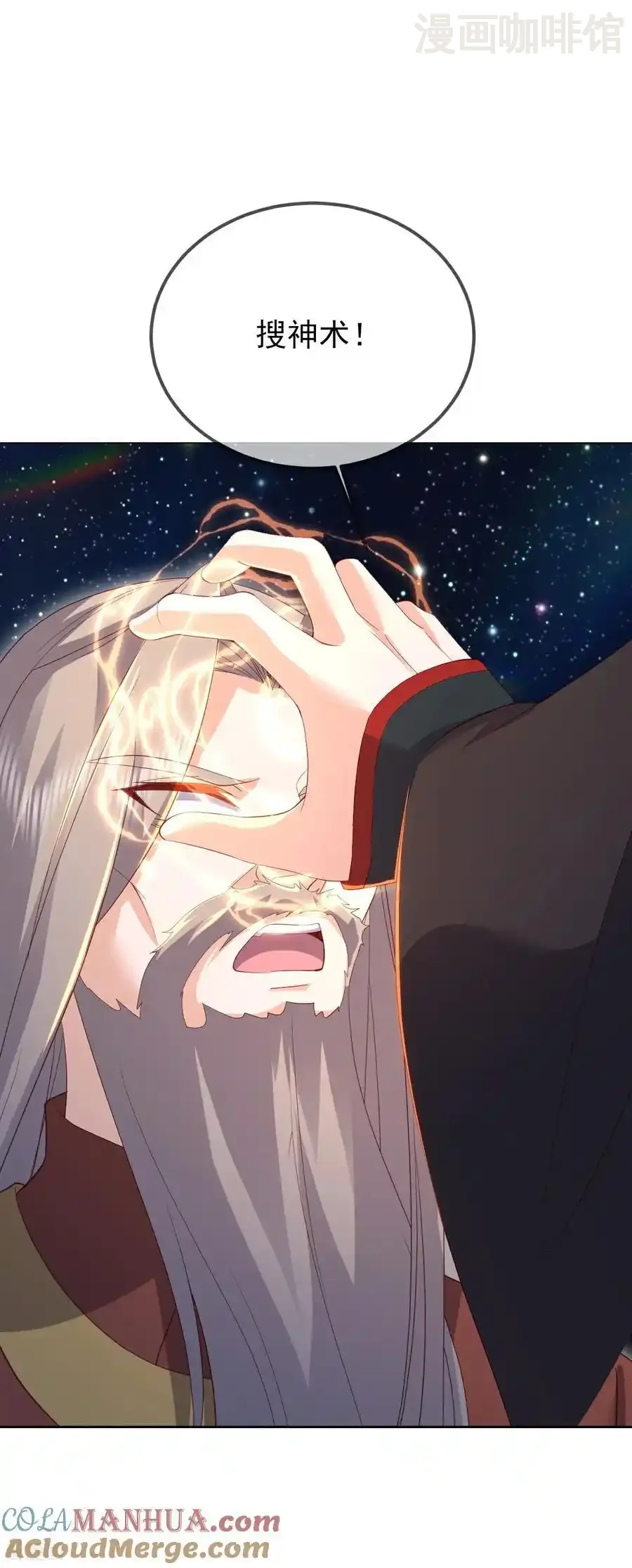 仙武帝尊 第559话 森罗门殿 下拉式漫画 - 漫画咖啡馆 免费阅读 - Page 13