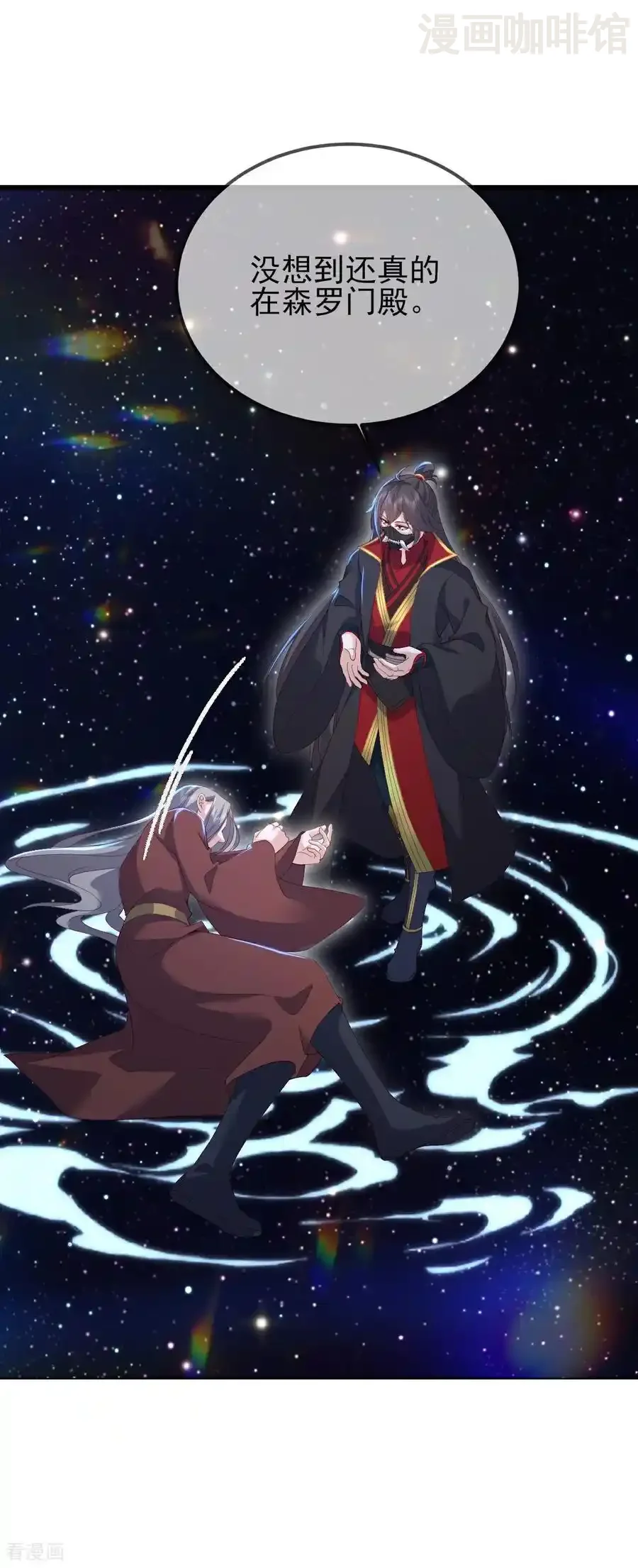 仙武帝尊 第559话 森罗门殿 下拉式漫画 - 漫画咖啡馆 免费阅读 - Page 14