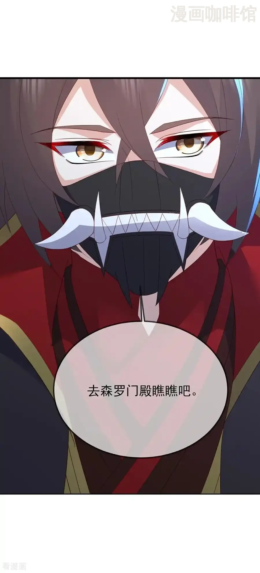 仙武帝尊 第559话 森罗门殿 下拉式漫画 - 漫画咖啡馆 免费阅读 - Page 15