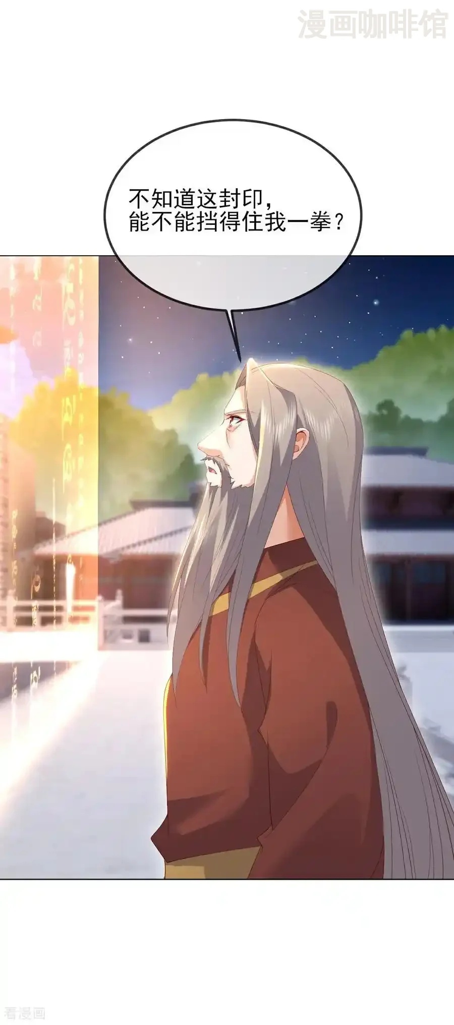 仙武帝尊 第559话 森罗门殿 下拉式漫画 - 漫画咖啡馆 免费阅读 - Page 18