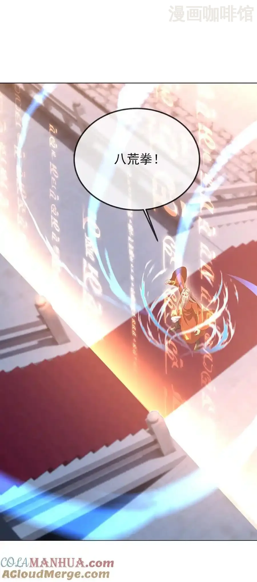 仙武帝尊 第559话 森罗门殿 下拉式漫画 - 漫画咖啡馆 免费阅读 - Page 19