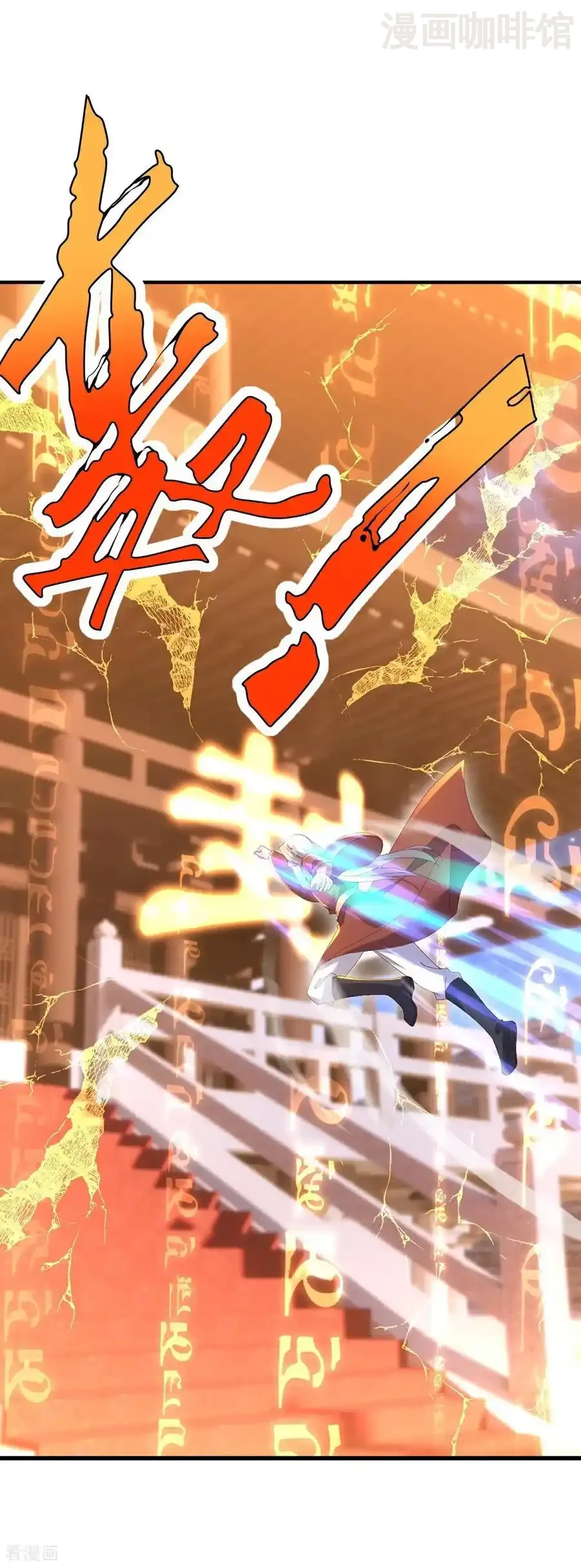 仙武帝尊 第559话 森罗门殿 下拉式漫画 - 漫画咖啡馆 免费阅读 - Page 20