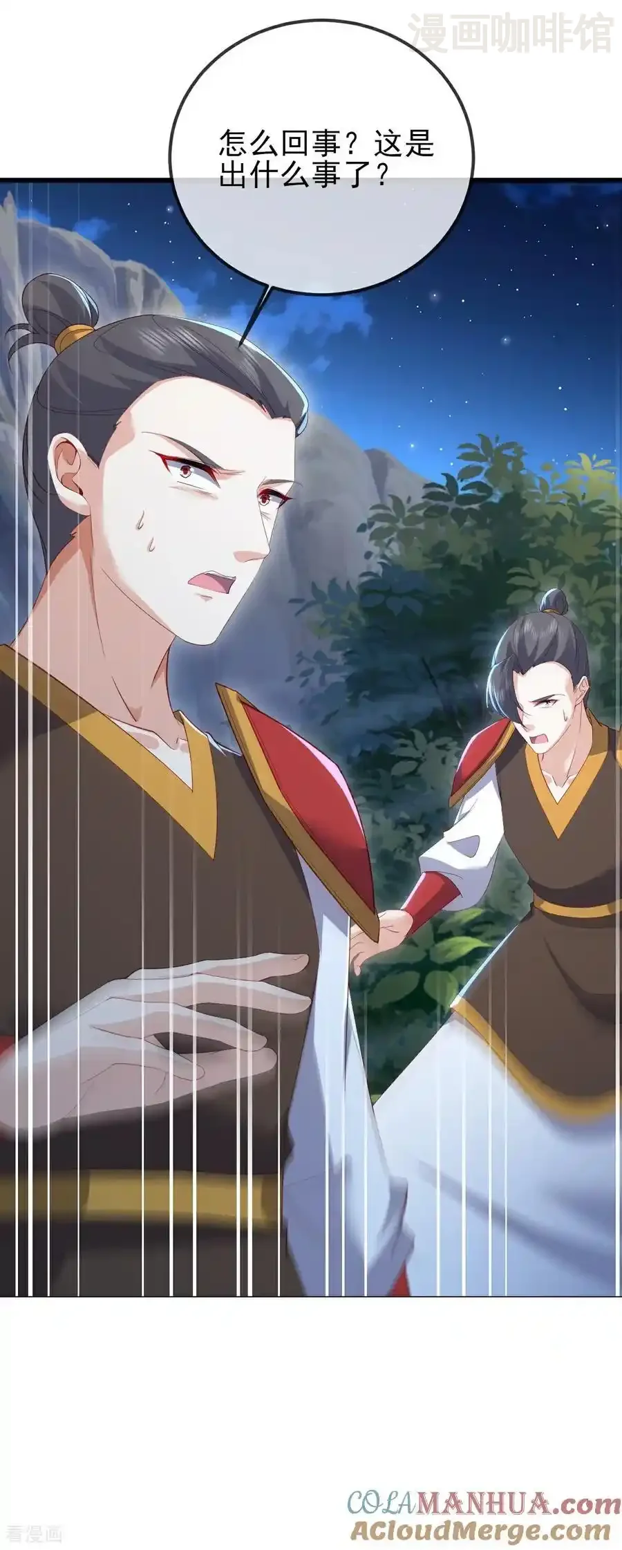 仙武帝尊 第559话 森罗门殿 下拉式漫画 - 漫画咖啡馆 免费阅读 - Page 22