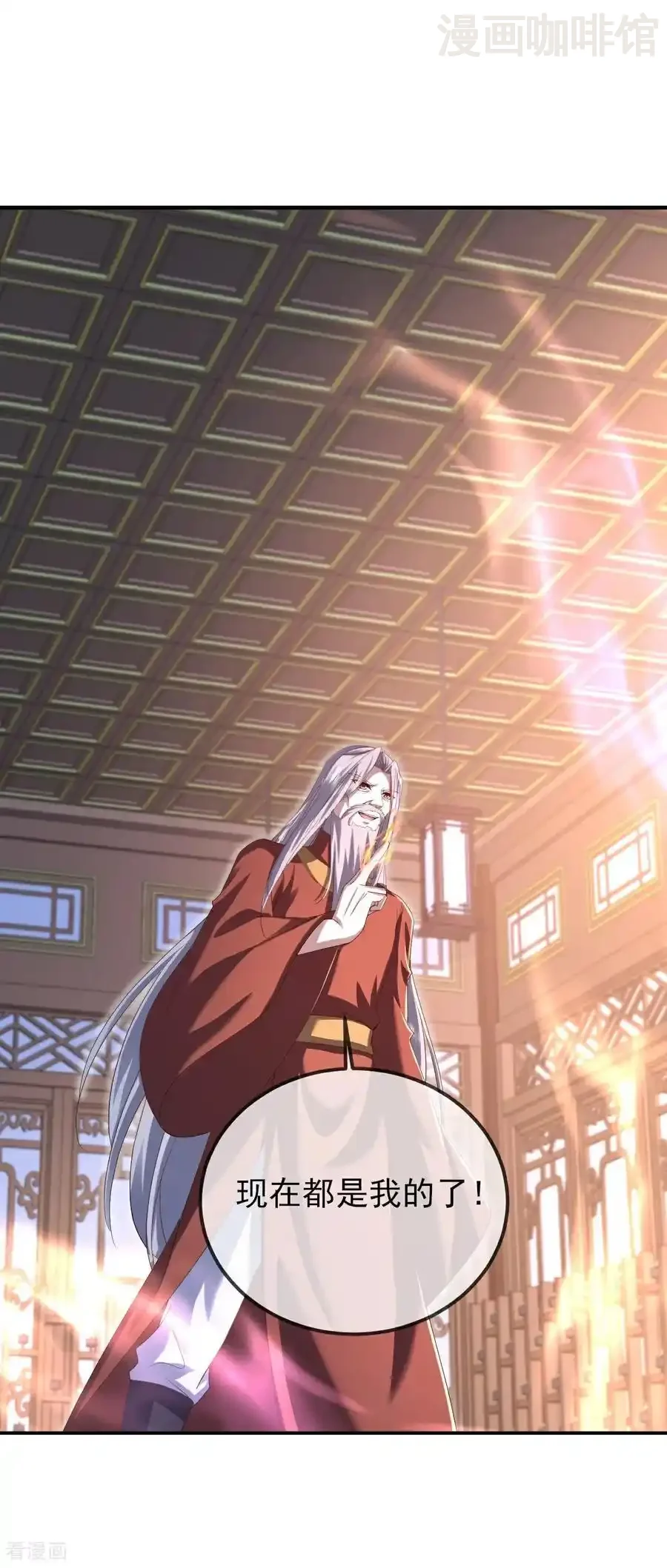 仙武帝尊 第559话 森罗门殿 下拉式漫画 - 漫画咖啡馆 免费阅读 - Page 26