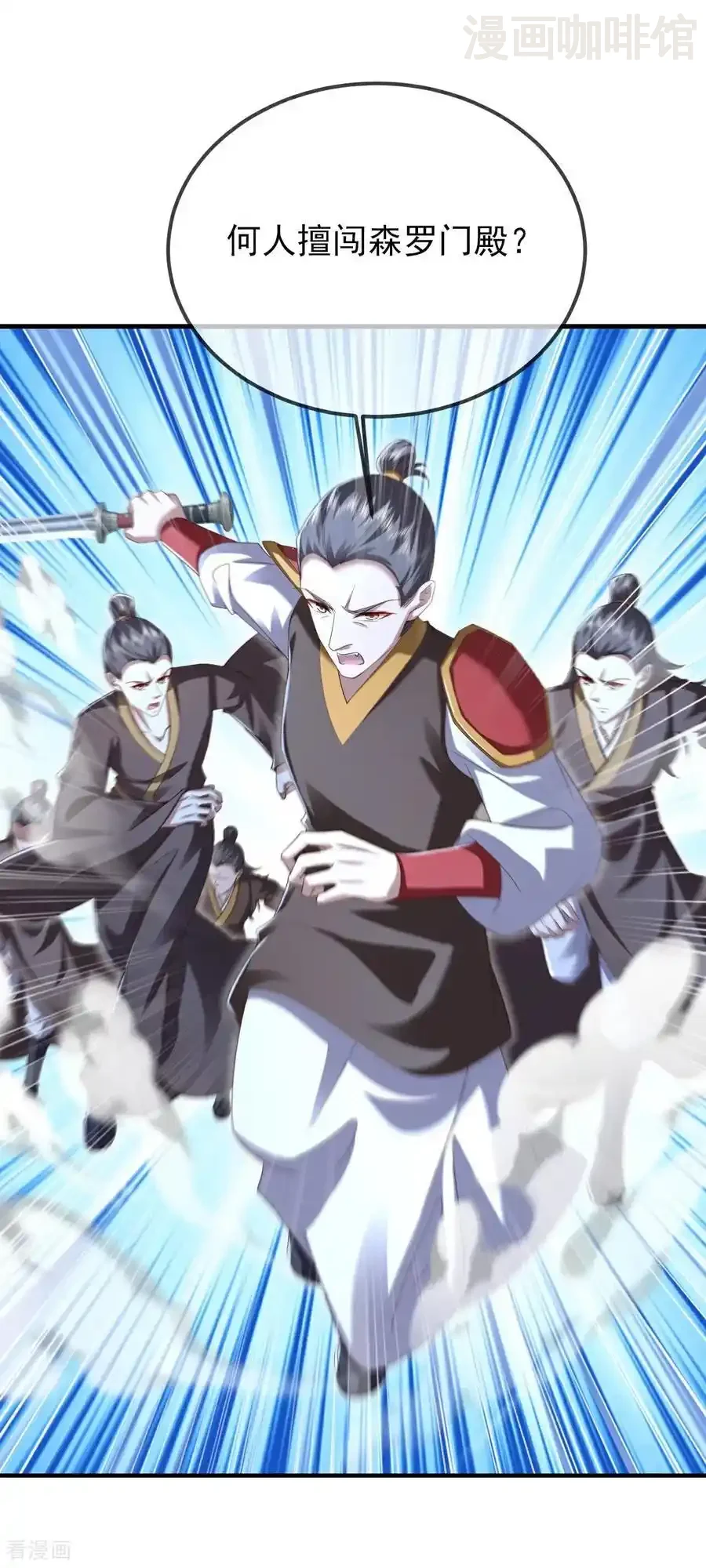 仙武帝尊 第559话 森罗门殿 下拉式漫画 - 漫画咖啡馆 免费阅读 - Page 29