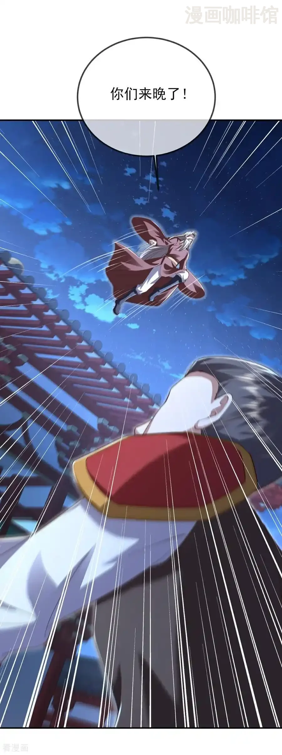 仙武帝尊 第559话 森罗门殿 下拉式漫画 - 漫画咖啡馆 免费阅读 - Page 30