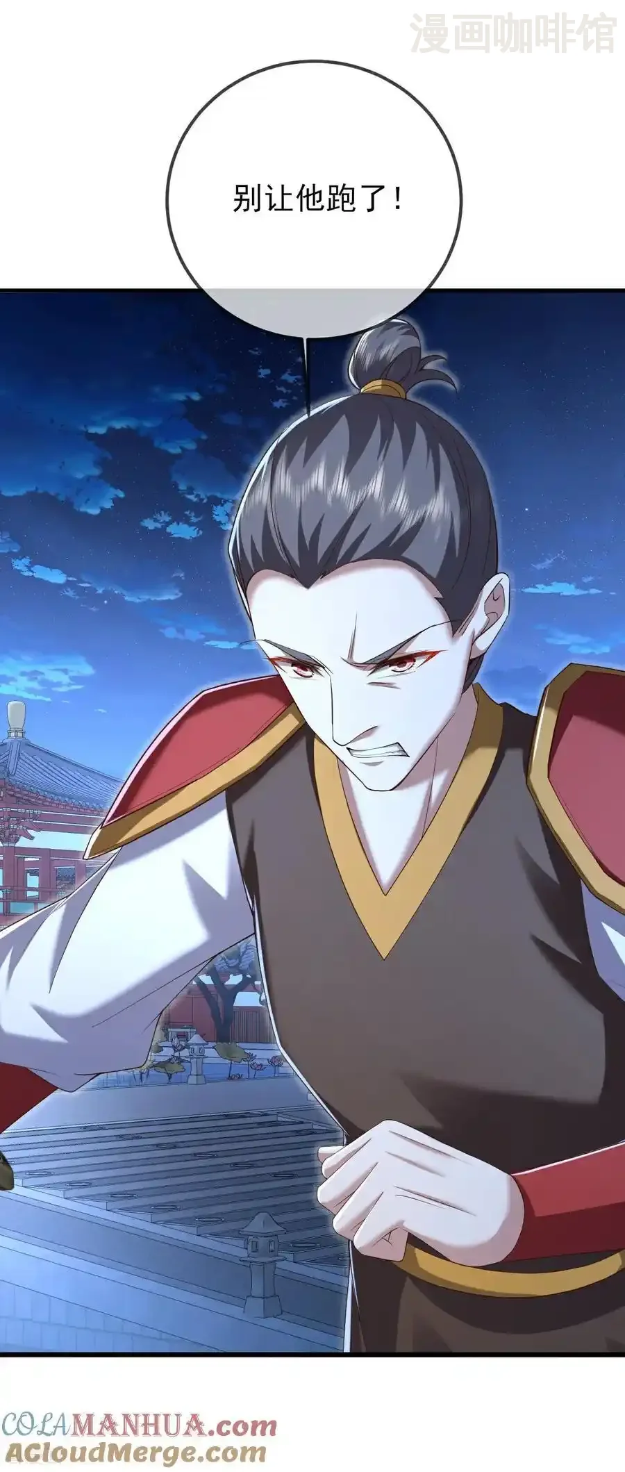 仙武帝尊 第559话 森罗门殿 下拉式漫画 - 漫画咖啡馆 免费阅读 - Page 31