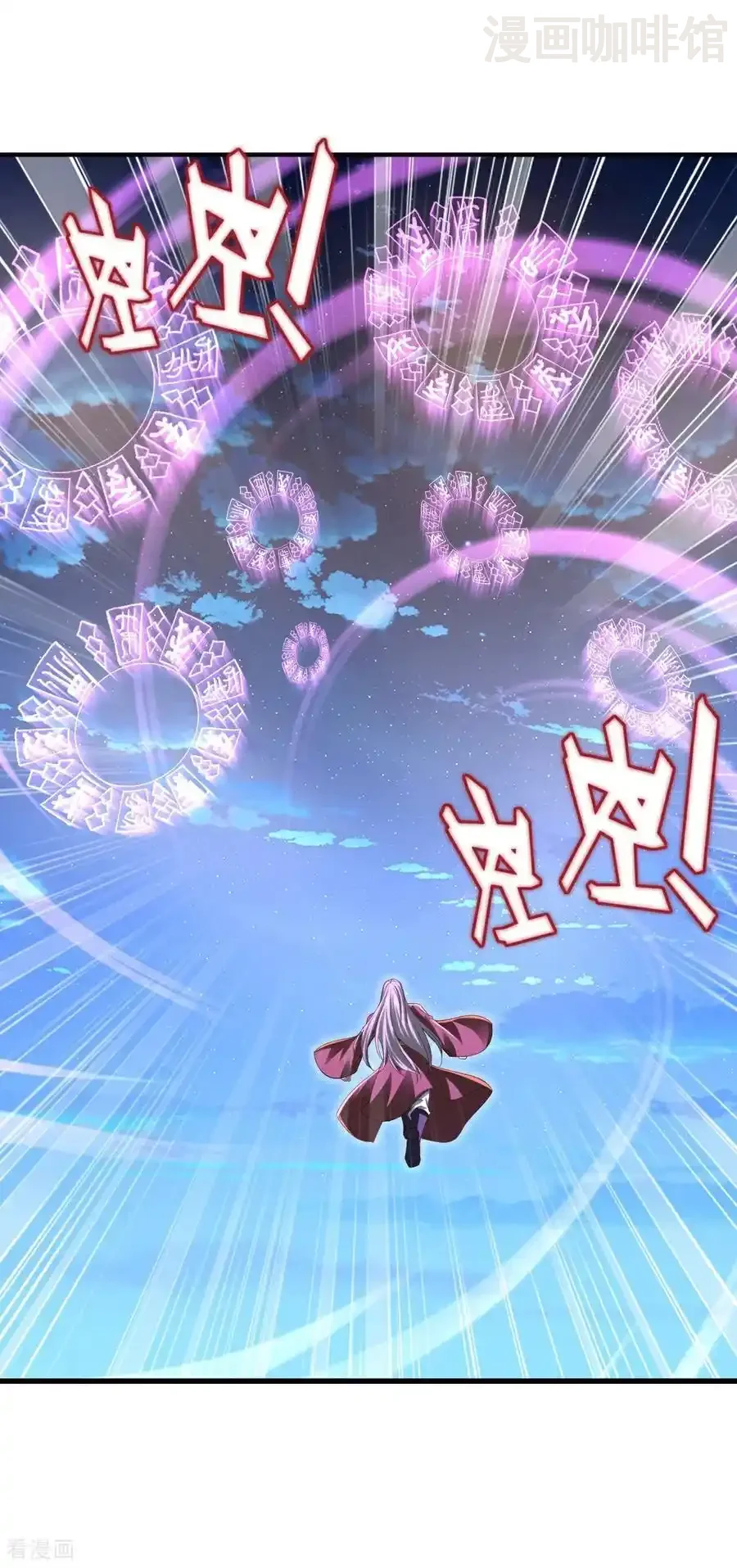 仙武帝尊 第559话 森罗门殿 下拉式漫画 - 漫画咖啡馆 免费阅读 - Page 32