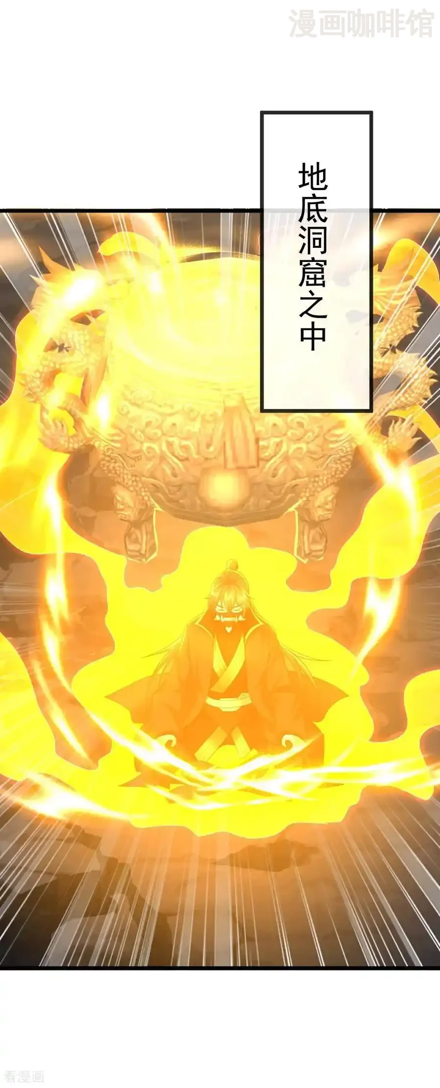 仙武帝尊 第559话 森罗门殿 下拉式漫画 - 漫画咖啡馆 免费阅读 - Page 33