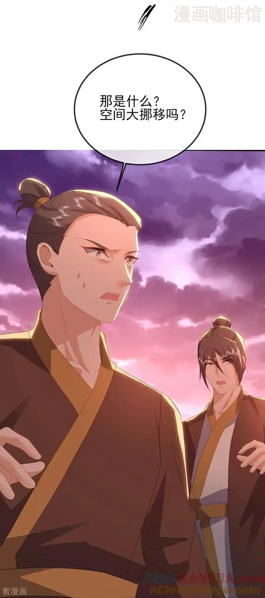 仙武帝尊 第559话 森罗门殿 下拉式漫画 - 漫画咖啡馆 免费阅读 - Page 40